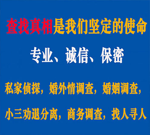 关于崇礼忠侦调查事务所